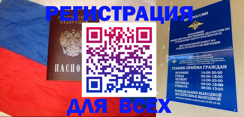 регистрация в Пласте