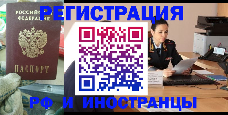 временная регистрация госуслуги в Пласте