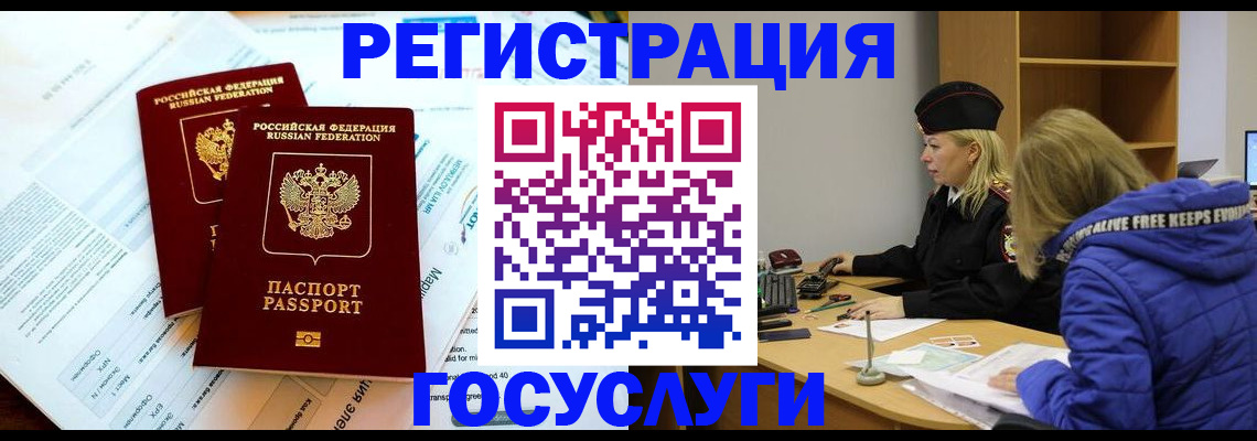 прописка поиск в Пласте